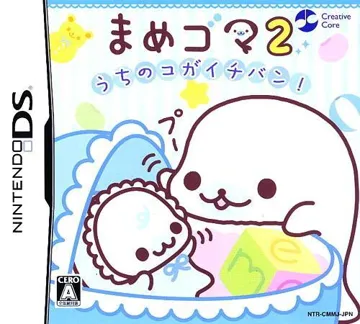 Mamegoma 2 - Uchi no Ko ga Ichiban! (Japan) box cover front